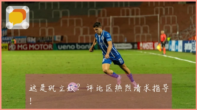 这是巩立姣？评论区热烈请求指导！